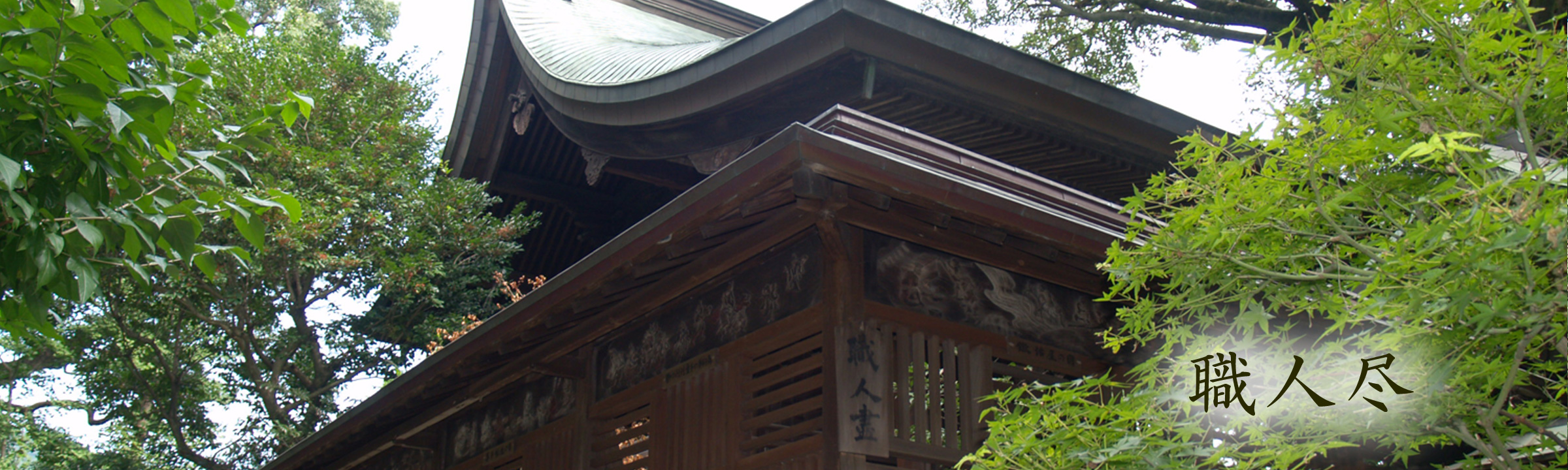 学問の神様　松森天満宮